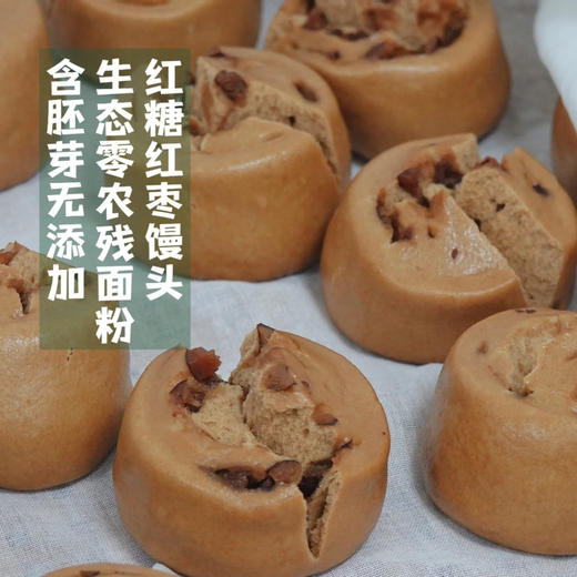 【下单后48小时发货】老面馒头/全麦馒头/红豆包/咸香花卷/红枣红糖馒头 5袋装/10袋装，80g/个 商品图4