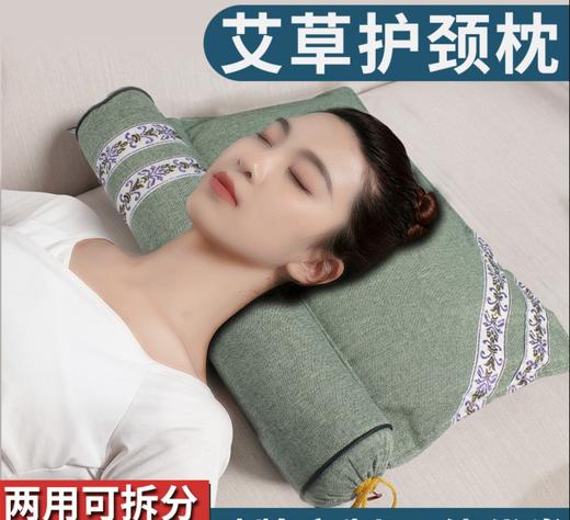 【舒适颈椎枕】颈椎艾草胡麻枕 、高低可调艾草枕头、颈椎枕护颈椎组合枕 商品图0