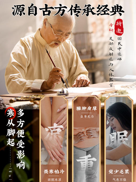 云南本草元气茯苓八珍足贴艾灸艾草贴湿气重排体内湿寒 商品图1