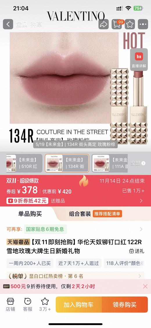 华&天奴134r色号粉棕（包装有2种，日期到27-28年） 商品图14