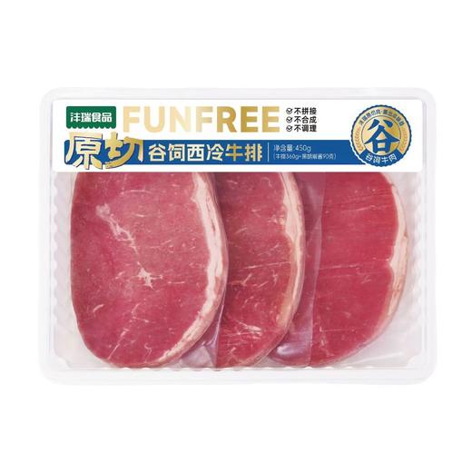 沣瑞450g原切谷饲西冷牛排 商品图0