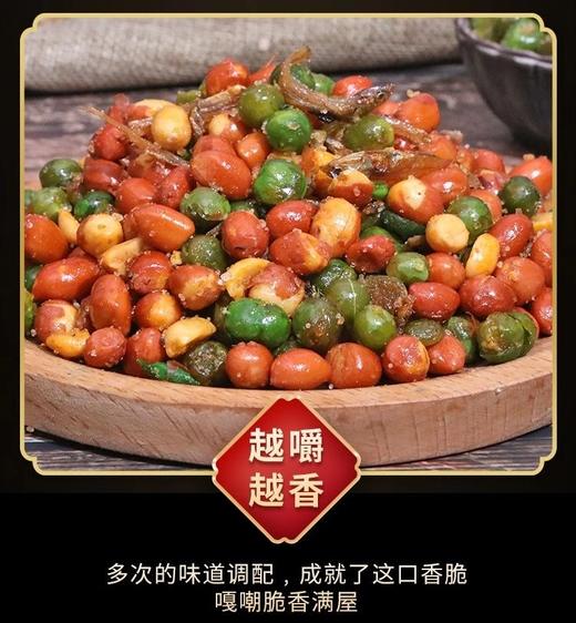 鲜捕头小鱼花生 商品图2