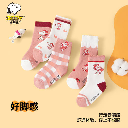 【清仓捡漏】【5双装】【10A抑菌加厚全毛圈袜】【史努比】女童中长款袜子组合装 商品图1