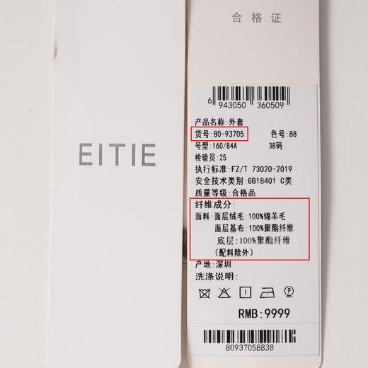 EITIE爱特爱保暖气质高级连帽皮草外套冬季新款8093705 商品图6