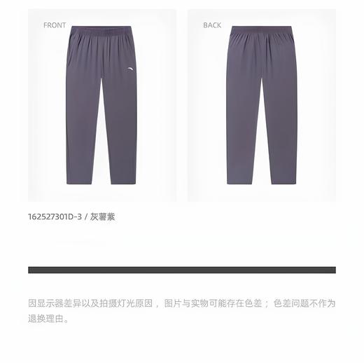 安踏冰丝裤防晒针织女裤2025夏季新款直筒运动长裤 162527301D 商品图4