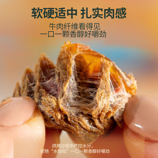  牛肋条原切牛肉粒！真牛肉 高蛋白 幸福口袋 温州卤牛肋条牛肉粒 商品图1