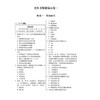 2026社区护理学（中级）资格考试历年考题精编试卷全解析 全国初中级卫生专业技术资格考试辅导丛书 李伟佳 等 辽宁科学技术出版社 商品缩略图3