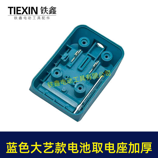 【货号08084】加厚款蓝色大艺A3电池取电座锂电电池取电器大艺电池转换器取电器 商品图3