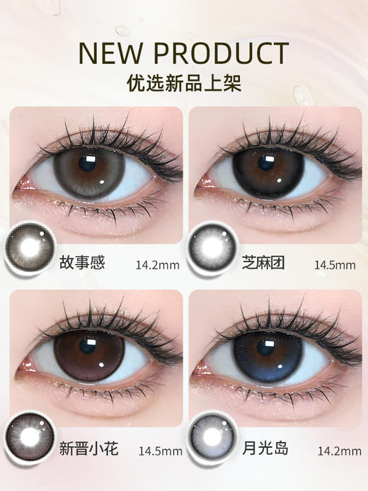 【原创花纹，社群专享】媞娜日抛2片故事感自然水润三明治工艺美瞳 商品图1