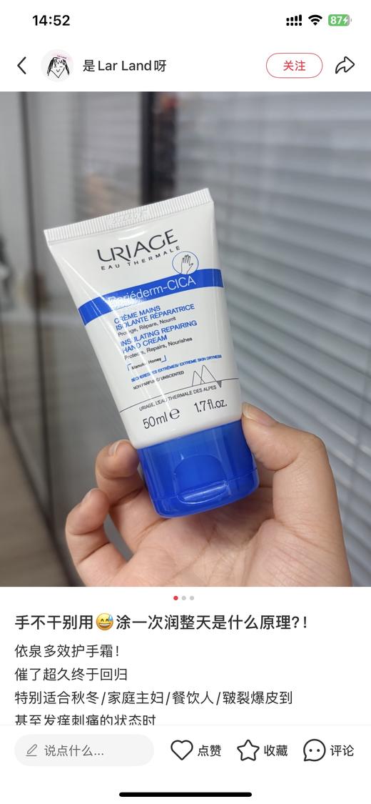 依&泉护手霜（5年可用到28.8） 商品图14