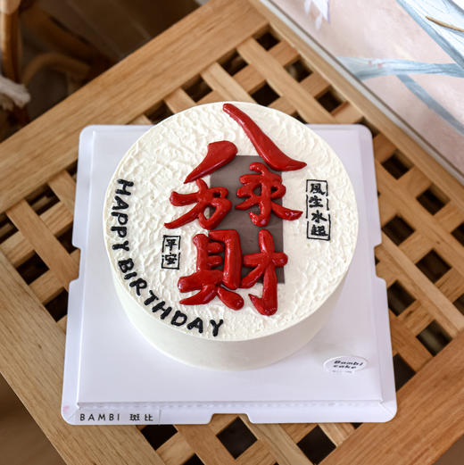 八方来财 商品图1