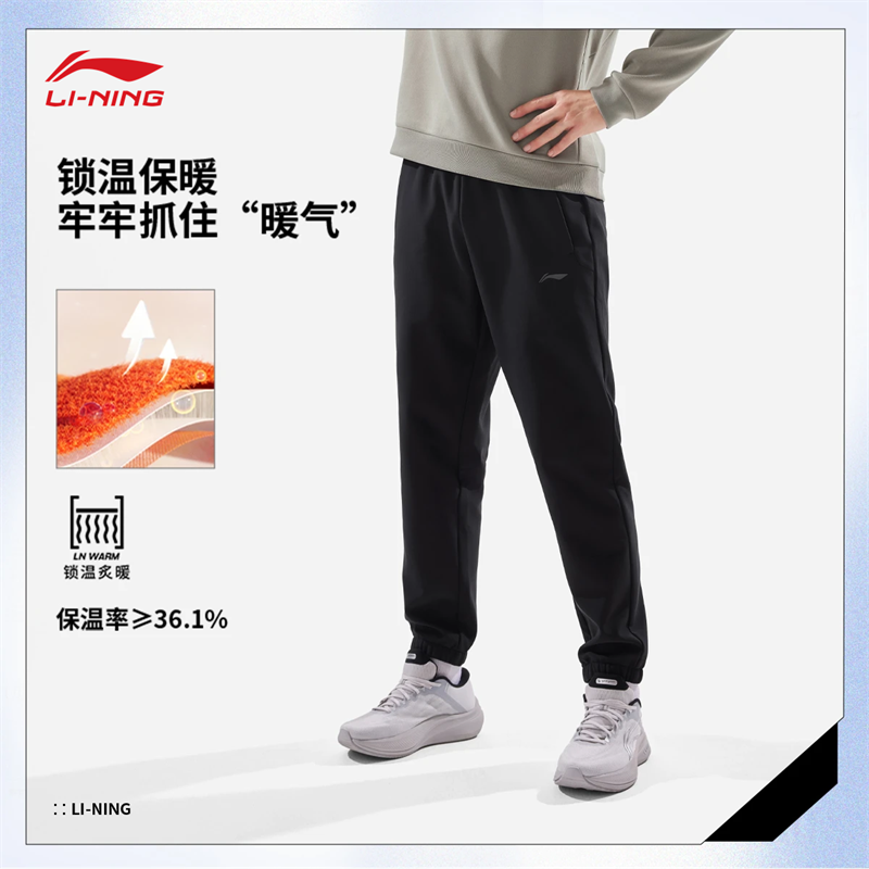 李宁男子束脚加绒保暖运动长裤AYKV627