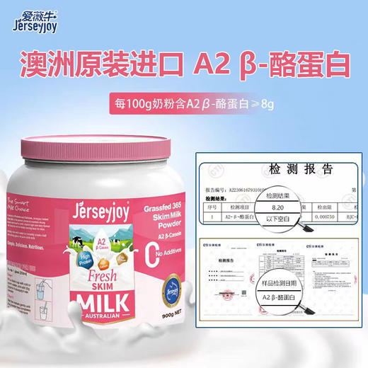 澳洲爱薇牛 草饲365全脂奶粉礼袋装 900g*2 商品图0