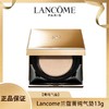 【双11特价】Lancome/兰蔻菁纯气垫13g  香港直邮 商品缩略图0
