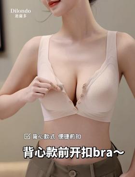 无痕背心款前扣文胸舒适透气便捷2118467