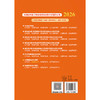 2026内科护理学（中级）资格考试冲刺模拟试卷全解析 全国初中级卫生专业技术资格考试辅导丛书 覃健凤 朱文娟 辽宁科学技术出版社 商品缩略图2