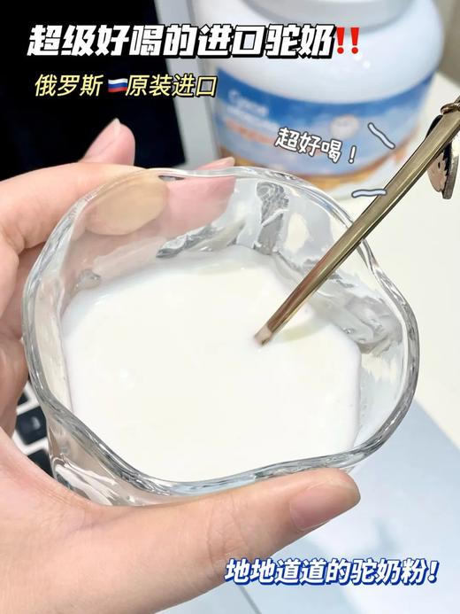 【机会难得，进口超市撤柜】白俄罗斯进口【双峰高钙驼奶粉】 奶中“黄金” 1杯驼奶营养=10杯牛奶 商品图3