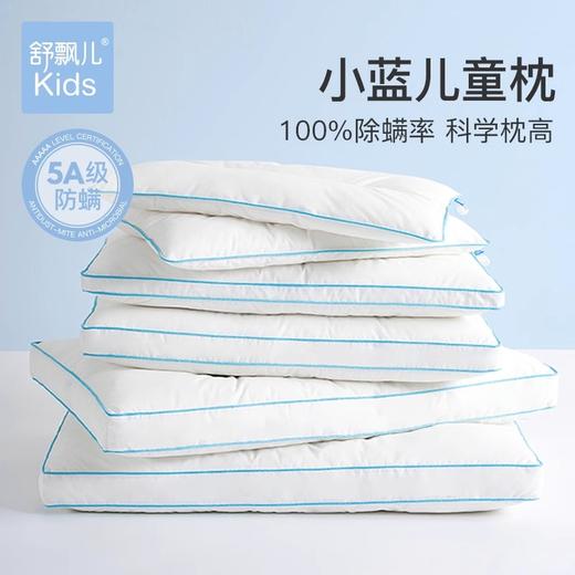 舒飘儿Blue防螨yi菌小蓝枕 儿童定型枕 I A类母婴级 纯棉面料 德国防螨yi菌芯料 根据身高科学设计儿童枕高，有利儿童颈椎发育 商品图0