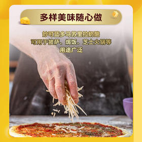 妙可蓝多 马苏里拉芝士碎450g*3 奶酪碎 三明治焗饭披萨烘焙原料 /粮油调味 /奶酪黄油 /奶酪/奶酪制品