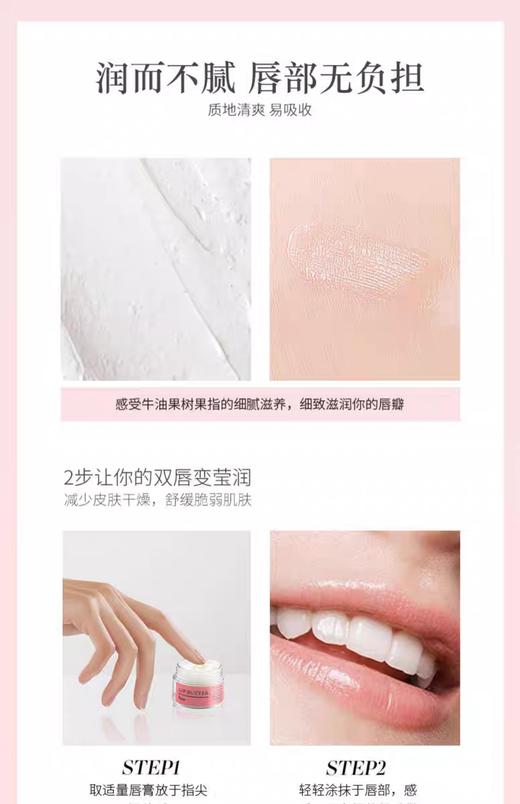 STENDERS 施丹兰臻萃至润护唇膏（多汁蔓越莓） 商品图2