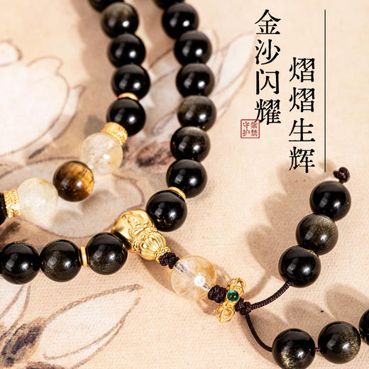 珠御在殿【紫禁守护】金曜石手串/项链 虎眼金曜 金瑞呈祥 流光婉转 福运交织 商品图1