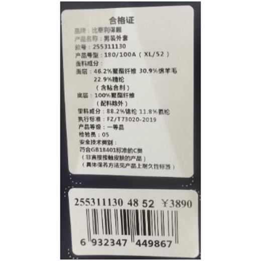 南4比华利保罗男装 商品图4