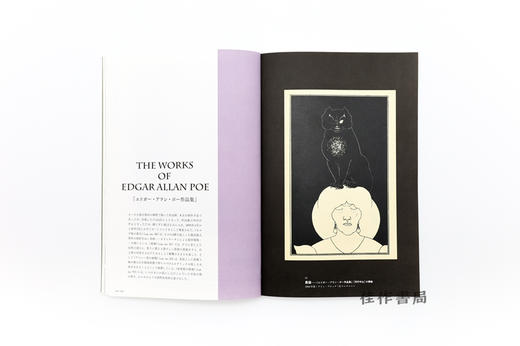 異端の奇才：ビアズリー / 异端的奇才：比亚兹莱 Aubrey Beardsley 商品图3