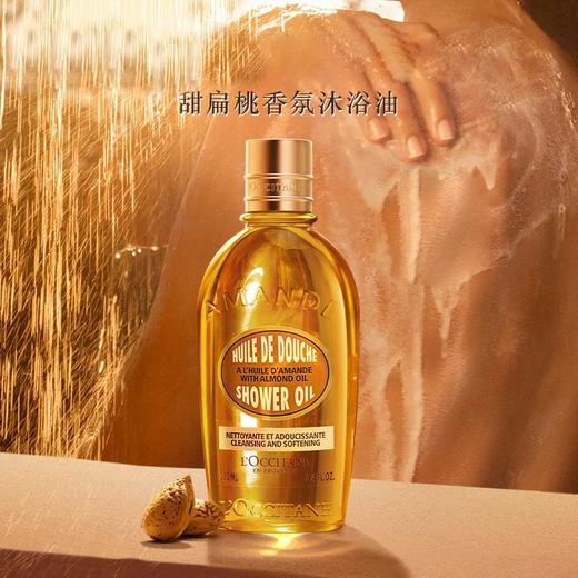 【双旦特惠：保税直发】入库中预计11.18号发出 欧舒丹香氛白樱花沐浴露+身体乳润肤露 250ml/欧舒丹甜扁桃沐浴油500ML/瓶 商品图6