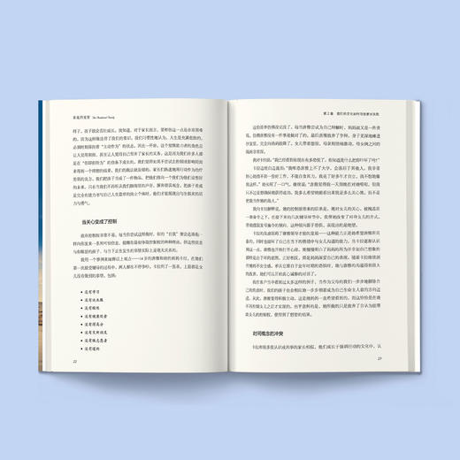 《家庭的觉醒》 商品图3