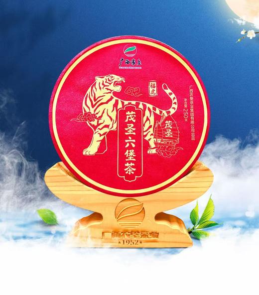 广西农垦茂圣正宗六堡茶梧州特产黑茶2012年陈化250g【直播下单赠送托和茶针】 商品图2