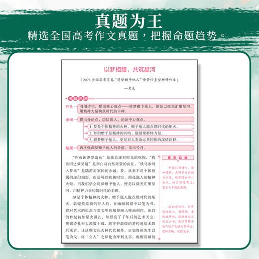 全新5年中考作文 +全新5年高考作文 商品图5