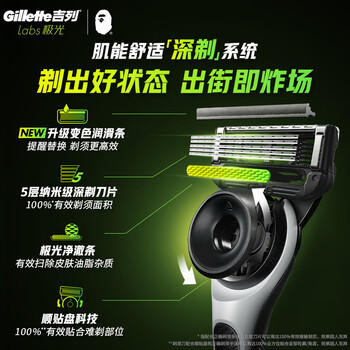 吉列剃须刀手动 极光刀BAPE联名 便携款进口原装 刮胡刀手动 男士实用礼物 5层刀片 1刀架5刀头1旅行盒 非吉利 /个人护理 /男士剃须 /手动剃须 商品图1