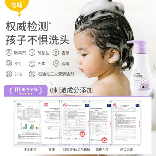 悦哺儿童护肤组合 商品图7