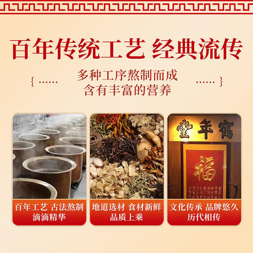 鹤年堂莲藕荷叶膏 浓缩膏体 口感香甜 膏体浓郁！ 商品图2