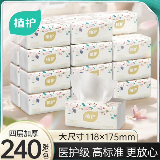 植护气垫纸巾·粉韵花枝纸面巾118*175mm4层60抽*30包/箱 商品图0