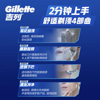吉列清新柠檬型 剃须泡沫 剃须膏剃须啫喱 非刀头 210g*3 非吉利 /个人护理 /男士剃须 /手动剃须 商品图4