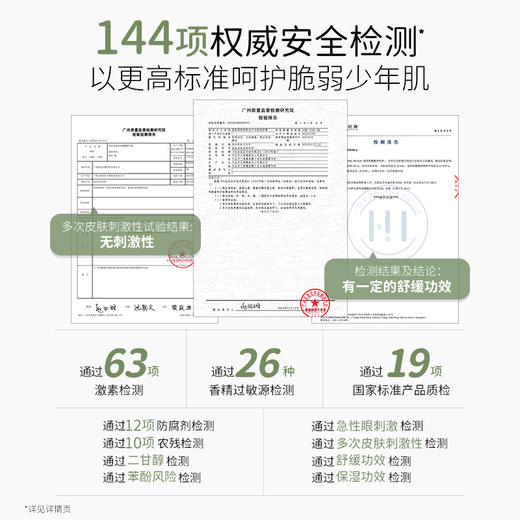 【补水喷雾】青少年油痘肌专研 快速补水 晒后舒缓 袋鼠妈妈安肌冰川水保湿喷雾120ml 商品图1