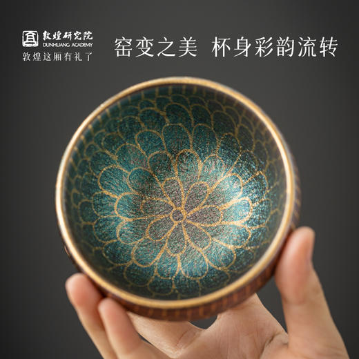 敦煌研究院【莲境窑变彩对盏套装】博物馆文创礼品茶具套装父亲节礼物 商品图1