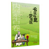 《名医故里学名医》内蒙古卷     国家中医药管理局综合司 组织编写 内蒙古自治区中医药管理局编 中国中医药出版社 商品缩略图4