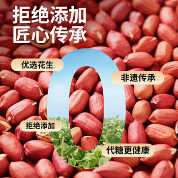 黄老五 不添加蔗糖 花生酥糖果 500g/袋 木糖醇味 休闲零食 四川特产 /休闲食品 /糖果 /酥糖 商品图2