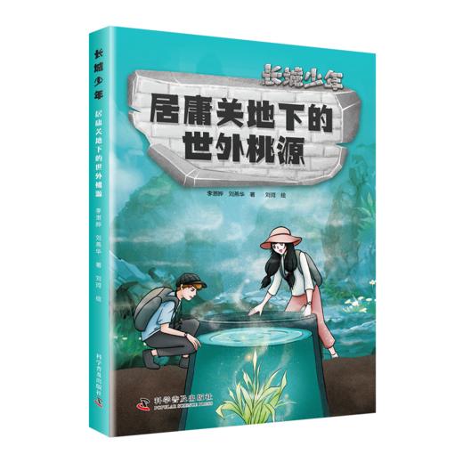 长城少年3册+星际求职者 商品图2