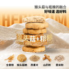 ² 发两盒【全麦猴头菇酥酥饼干】猴头菇添加量≥16%  独立包装 12袋/盒 168g/盒 HM02-CRMM-BP 商品缩略图2