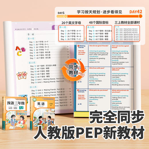 【斗半匠】预备三年级 商品图3