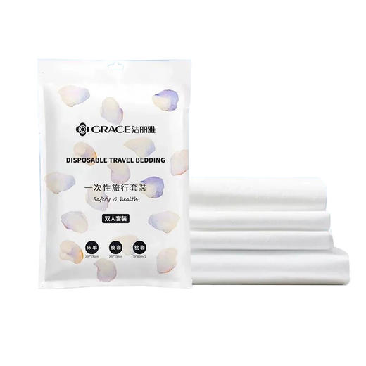 洁丽雅一次性旅行双人四件套 商品图5