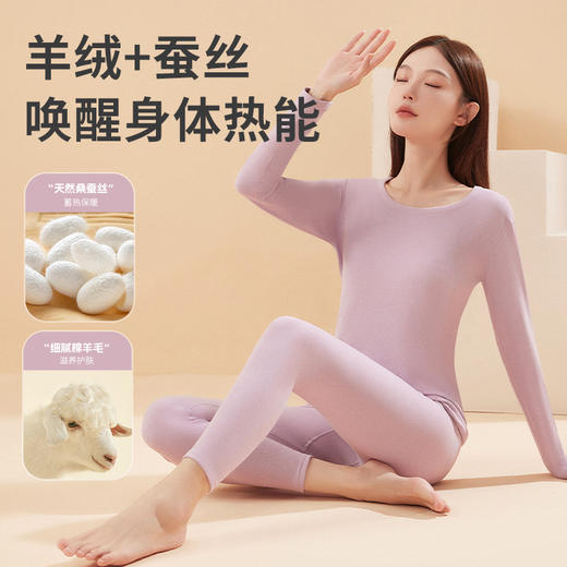 领满减券后89元任选两套【热卖】 AILISCOCO羊绒2.0速暖套装保暖秋衣秋裤 商品图4