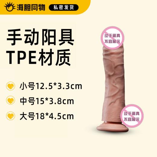 JEUSN 久兴仿真阳具手动版 商品图0