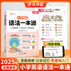 【斗半匠】小学英语语法大全一本通英语入门自学零基础 商品缩略图0