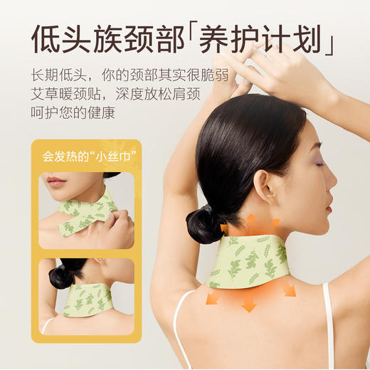 两盒-10元【源方易堂暖颈贴】 艾草制品 暖颈护肩 恒温热灸 拯救低头族 随时随地做艾灸 商品图3