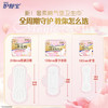 护舒宝奢柔棉气垫卫生巾日用组合240mm30片姨妈巾干爽京东自营官方旗舰 /个人护理 /女性护理 /卫生巾 商品缩略图0