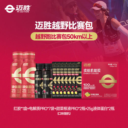 🔥【越野比赛包】 商品图0